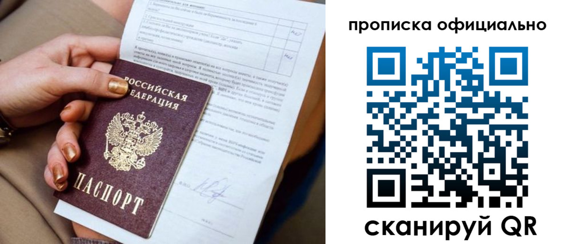 где прописаться в Заинске
