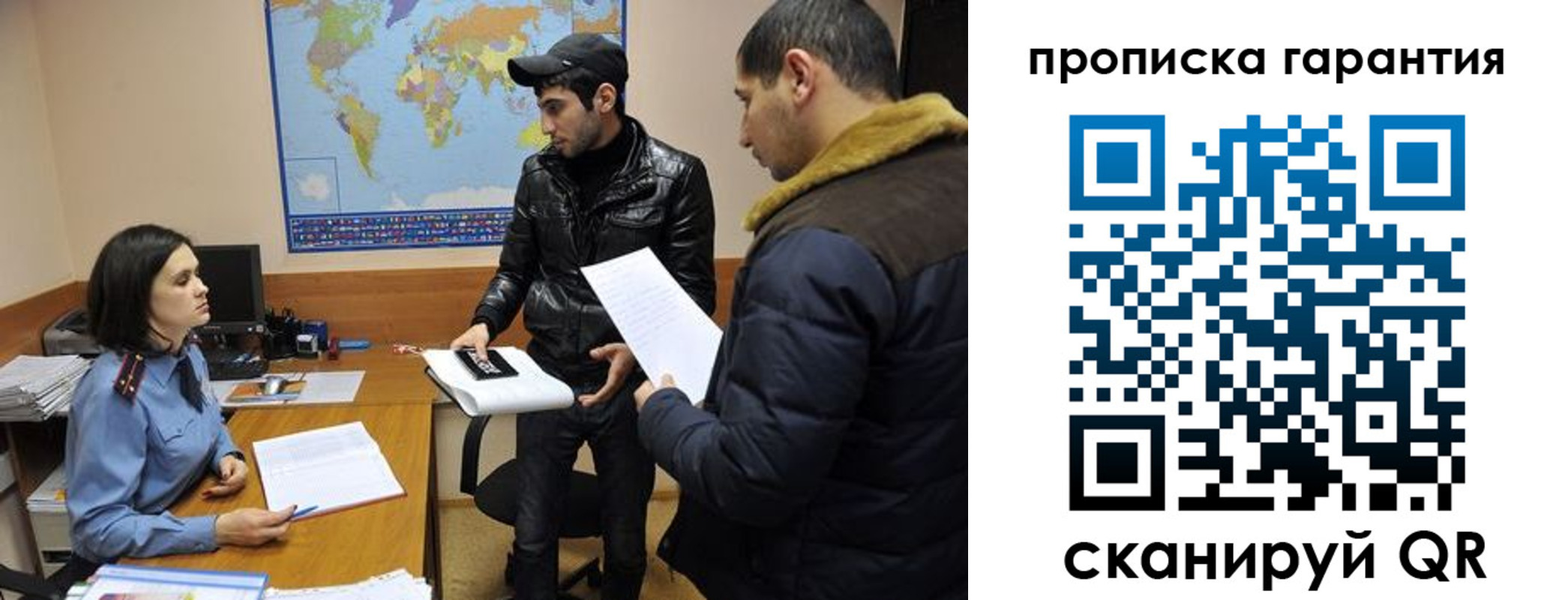 прописка паспорт в Заинске