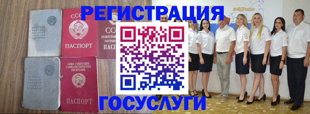 прописка от собственника в Заинске