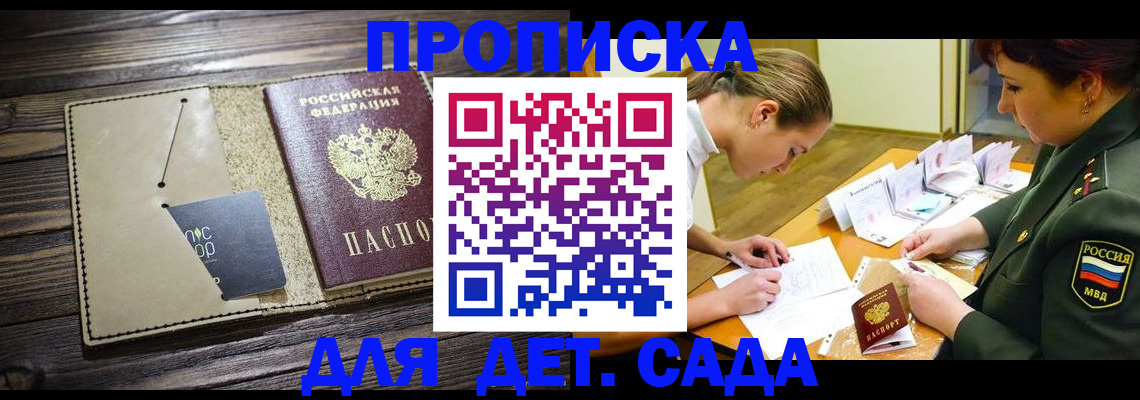 временная регистрация для всех в Заинске